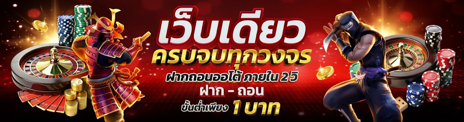 Superslot สมัครสมาชิกรับโบนัสพิเศษ
