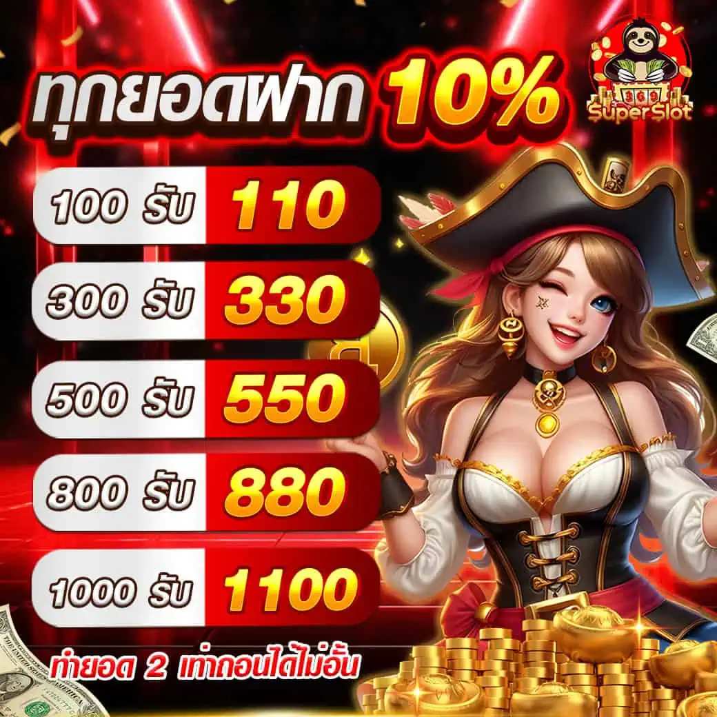 SuperslotPro Every deposit percent at superslot