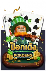 pokdeng PD e