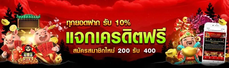 superslot สล็อตออนไลน์